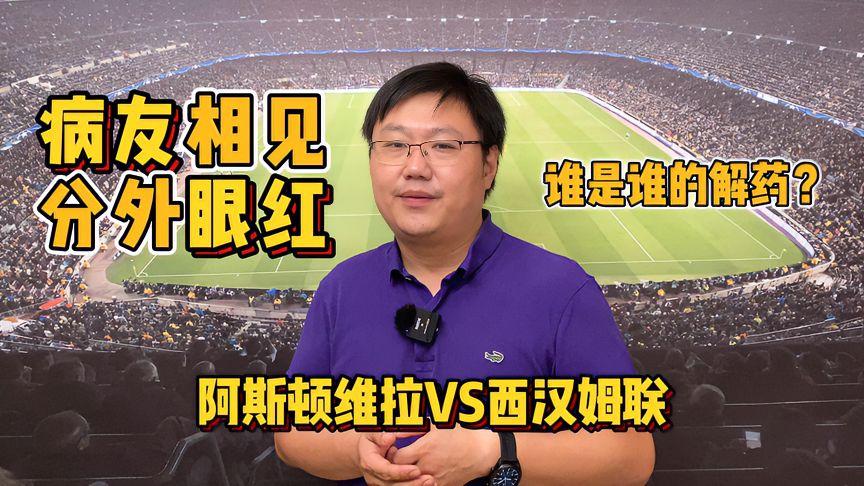 开元棋牌-关键时刻西汉姆调整名单以备CBA常规赛托特纳姆赛后远射贴柱，阿斯顿维拉国际比赛日造点机会直接炸裂的简单介绍